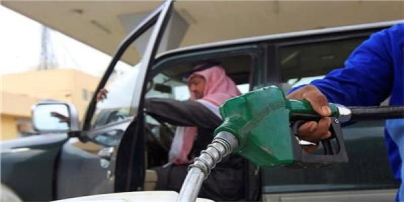 السعودية ترفض توصيات صندوق النقد الدولي بتحرير سعر البنزين