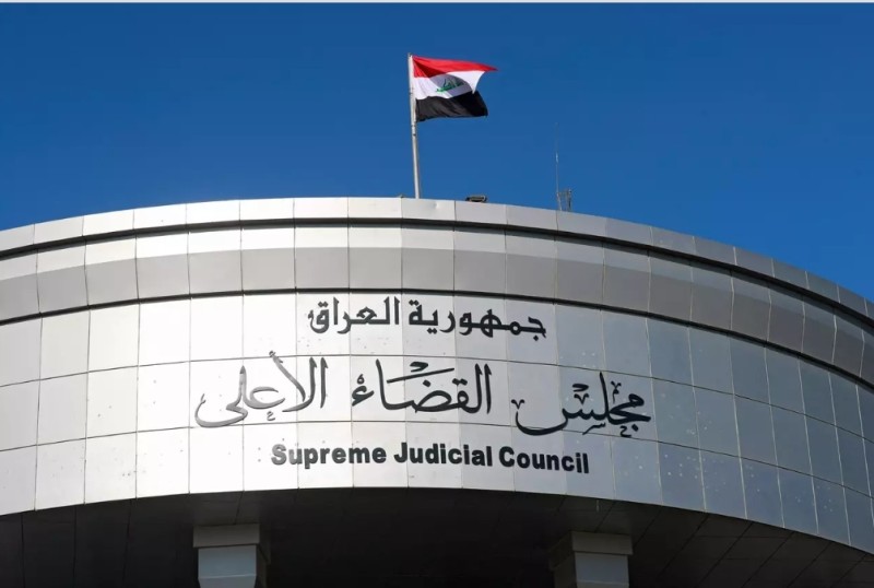 مجلس القضاء الأعلى في العراق 