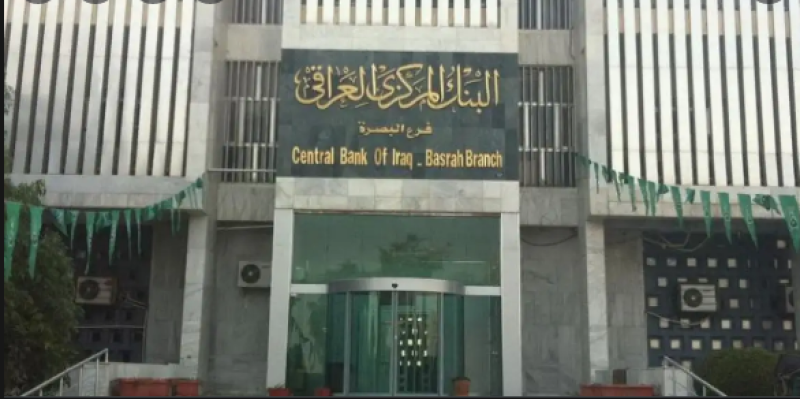 البنك المركزي العراقي 