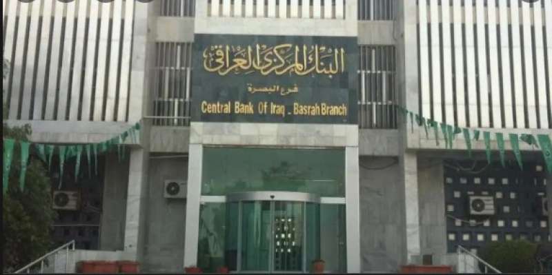 إرتفاع احتياطي النقد الأجنبي بالبنك المركزي العراقي