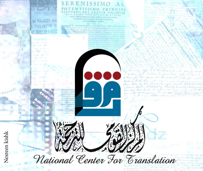 صدور الطبعة العربية من كتاب «فهم العلاقات الدولية» عن القومي للترجمة