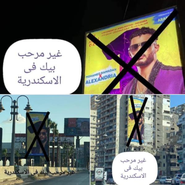 جماهير اسكندرية تتوعد محمد رمضان .. ”غير مرحب بك”