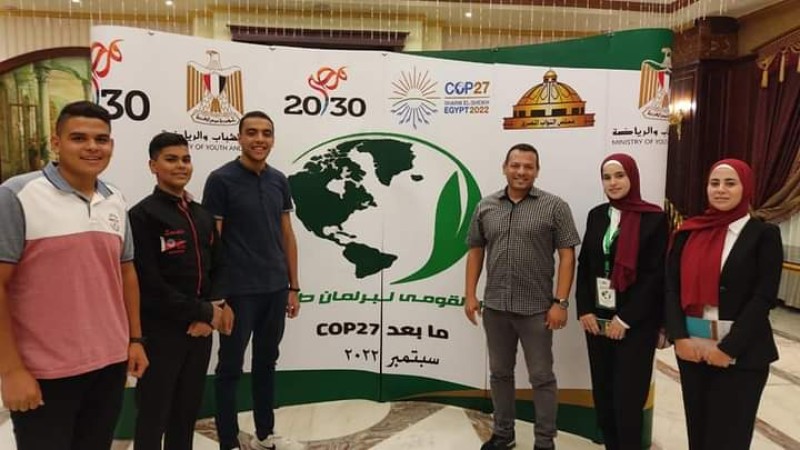 طلائع جنوب سيناء تشارك بمؤتمر برلمان طلائع مصر ما بعد cop 27