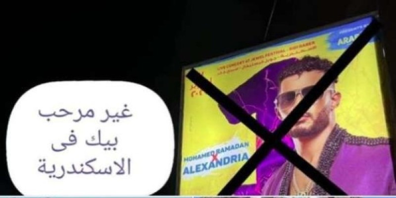خط أحمر يعرض فيديو طرد محمد رمضان من مقهى بالإسكندرية