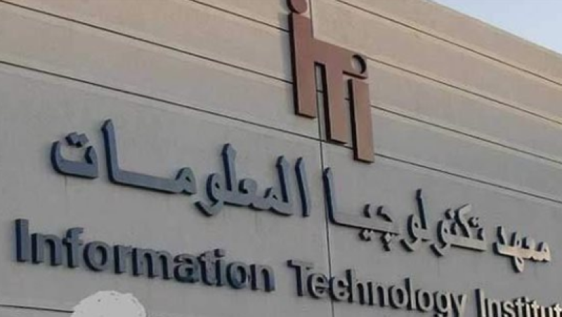 برعاية معهد تكنولوجيا المعلومات ”ITI”.. تدريب الف طالب أزهري