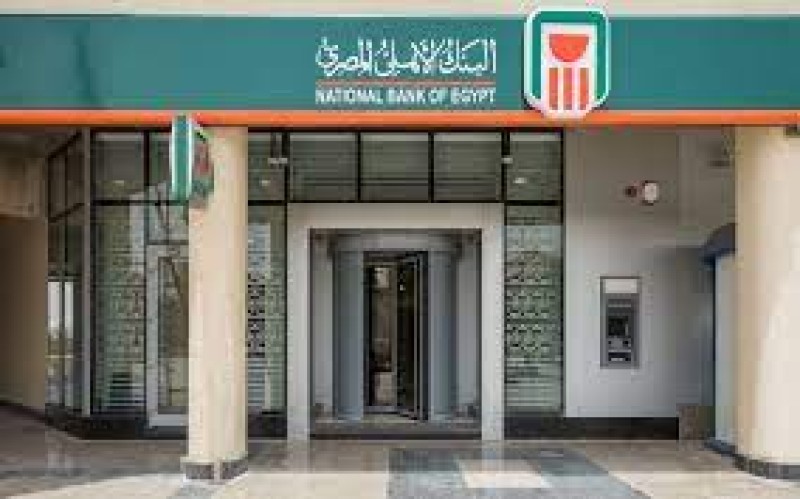 عائد شهادات البنك الأهلي المصري (الثلاثية والخماسية وأمان)