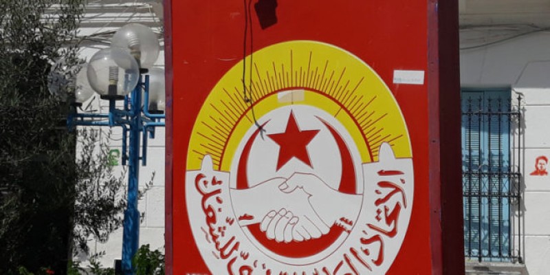شعار الاتحاد العام التونسي للشغل 