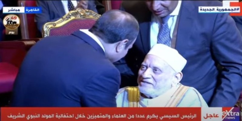 السيسي يكرم أحمد عمر هاشم ويقبل رأسه (فيديو)