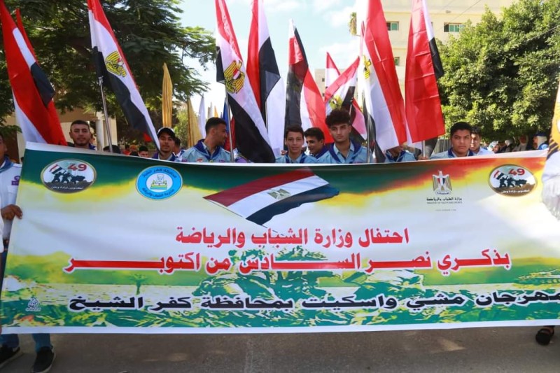 انطلق المهرجان الرياضي بكفر الشيخ بمناسبة ذكرى حرب أكتوبر (صور)