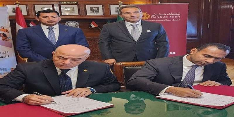 بروتوكول تعاون بين بنك مصر ووزارة الرياضة لبناء قدرات الشباب