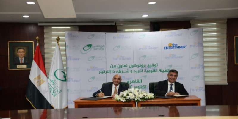 البريد يوقع بروتوكول تعاون مع ”ذا إنترتينر” لتقديم عروض توفير ومكافآت