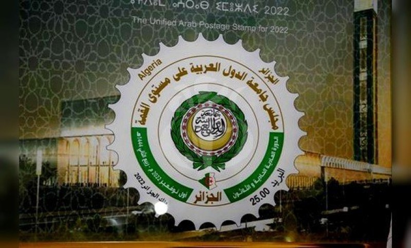 القمة العربية بالجزائر 