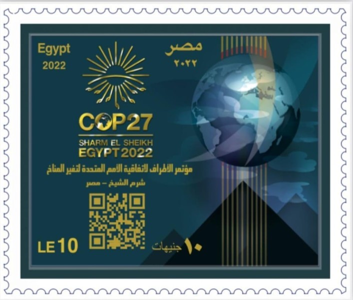 البريد المصري يصدر طابعًا تذكاريًّا احتفالا بمؤتمر المناخ ”COP 27”