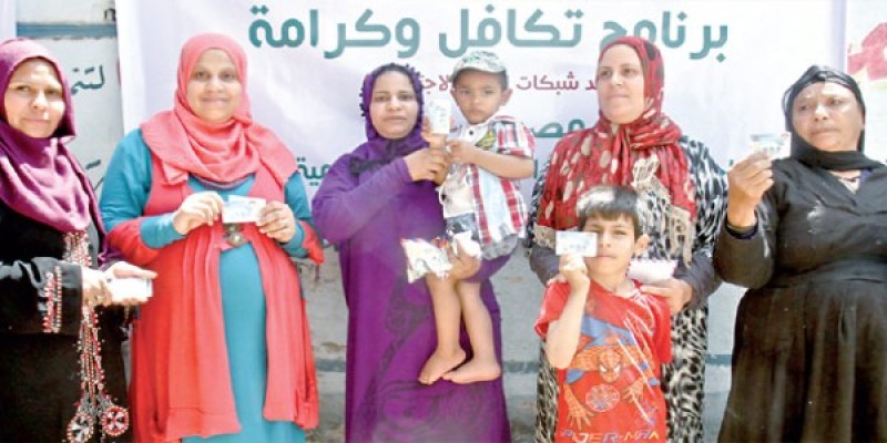 معاش تكافل وكرامة