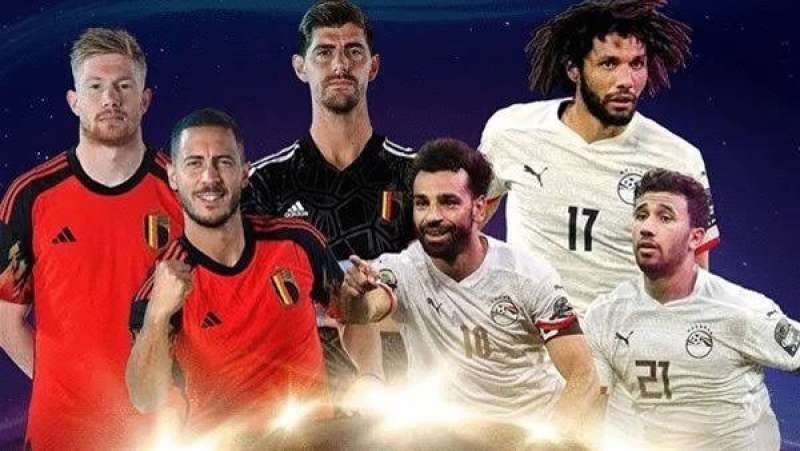 موعد مباراة مصر وبلجيكا اليوم والقنوات الناقلة