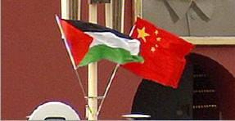 علم الصين و فلسطين 