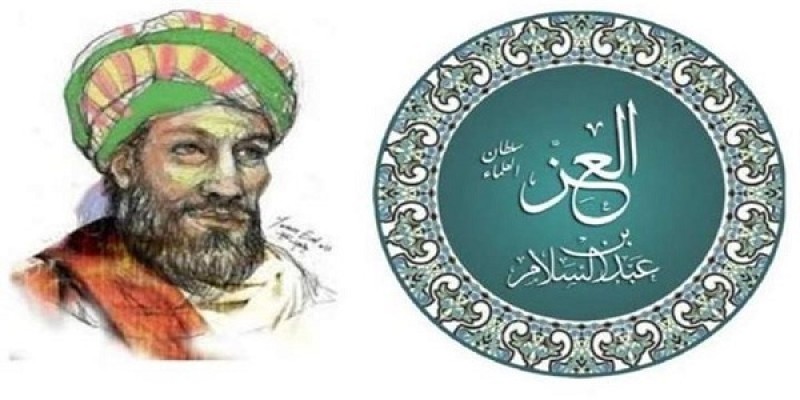 في ذكرى وفاته.. من هو العز بن عبد السلام سلطان العلماء؟