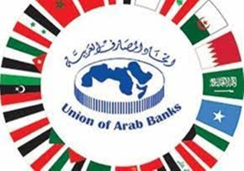البنوك العربية
