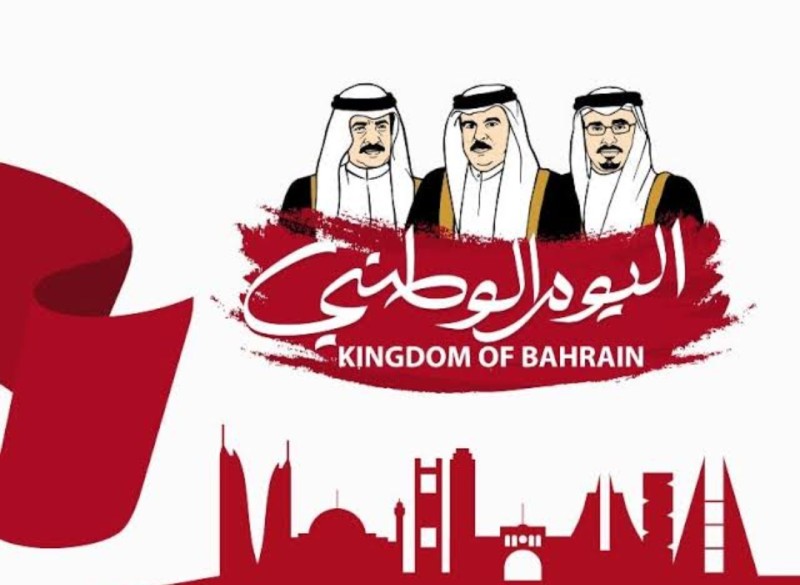 اليوم الوطني للمملكه البحرينية 