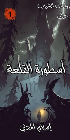 لنس الفرنسي