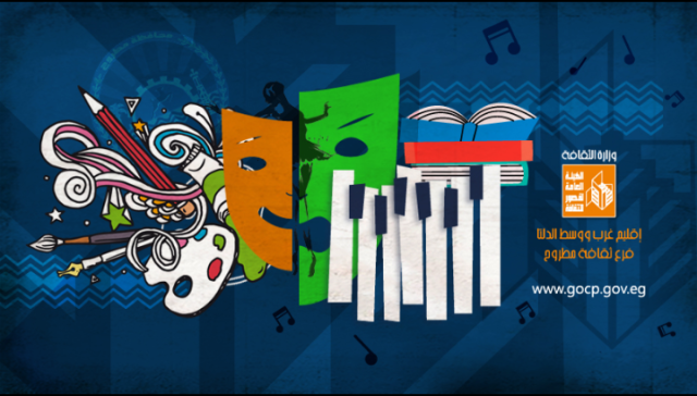  فرع ثقافة مطروح