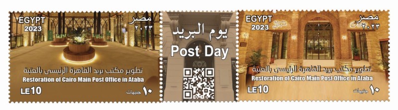 هيئة البريد تصدر طابع بريد تذكاريًّا بمناسبة الاحتفال بعيد البريد المصري