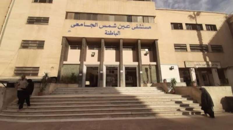 طوارئ بمستشفيات جامعة عين شمس خلال احتفالات عيد الميلاد المجيد