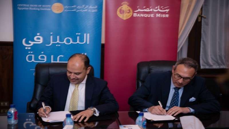 بنك مصر يوقع مذكرة تفاهم لعقد أولى دورات مبادرة تطوير رأس المال البشري