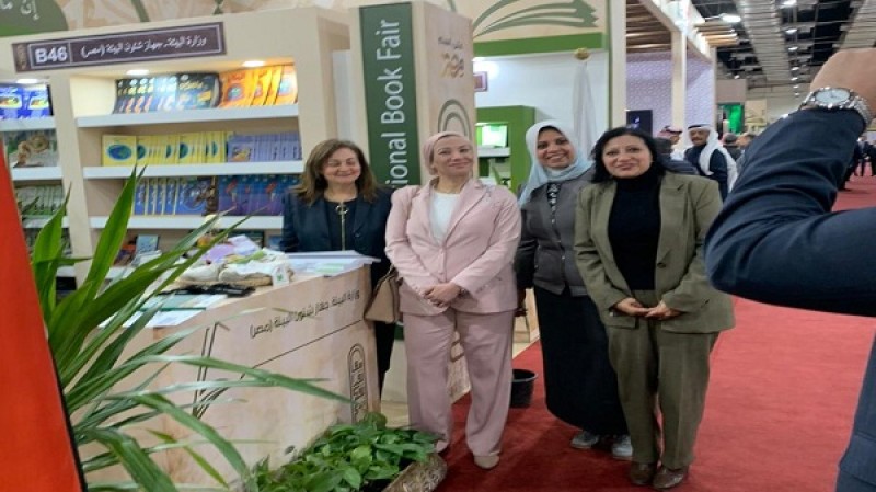 وزيرة البيئة تشارك في إفتتاح معرض القاهرة الدولي للكتاب