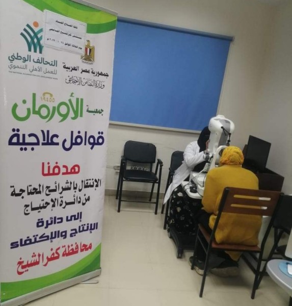 إجراء فحوصات وأشعة وتحاليل للمرضى غير القادرين في كفر الشيخ