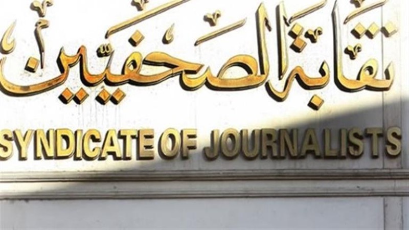 انطلاق انتخابات التجديد النصفي لنقابة الصحفيين غدا