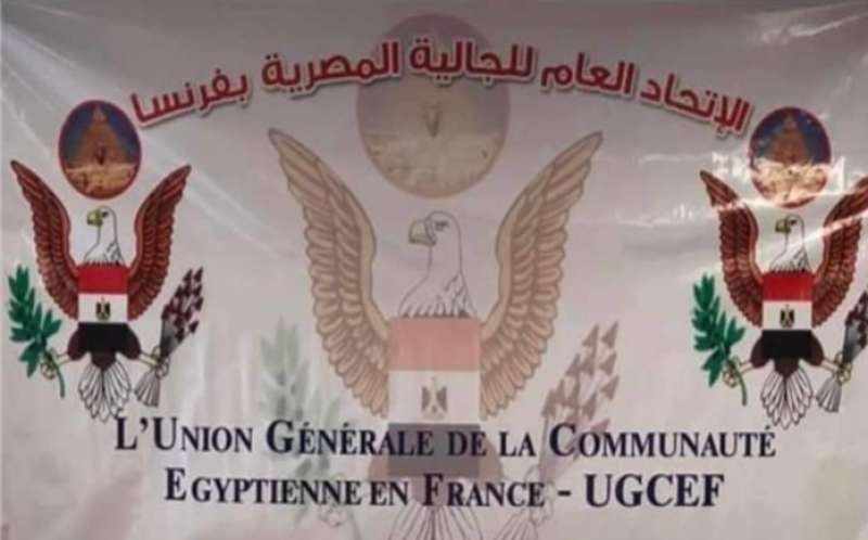 اتحاد الجالية المصرية بفرنسا يعقد ندوة لدعم حقوق المصريين بالخارج