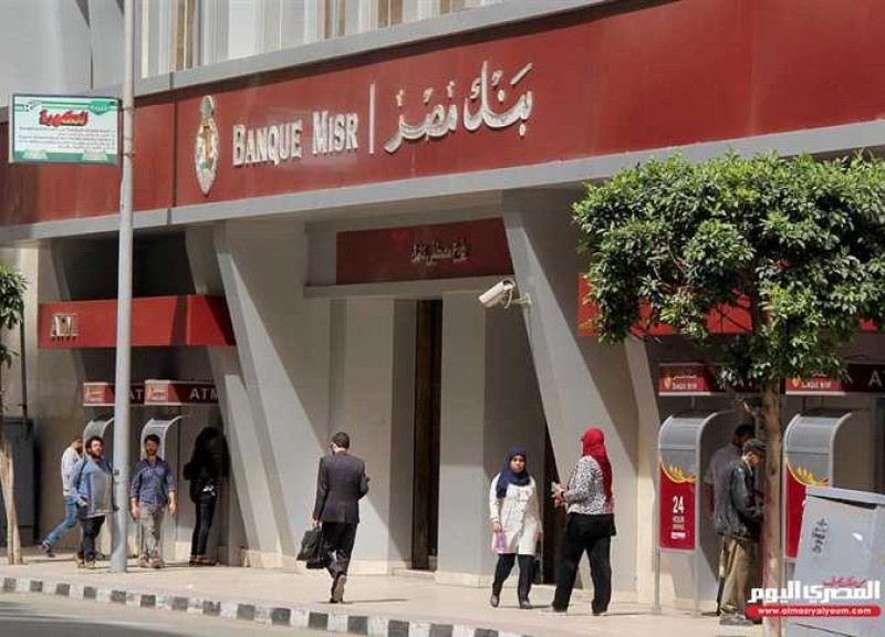 بنك مصر يرفع الفائدة على الحساب الجاري لأصحاب المعاشات.. تفاصيل