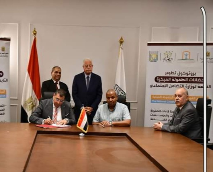 توقيع بروتوكول تعاون في مجال تنمية الطفولة المبكرة بجنوب سيناء