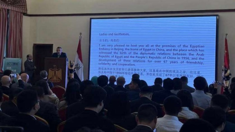 في بكين .. سفارة مصر بالصين تنظم منتدى موسع للاستثمار