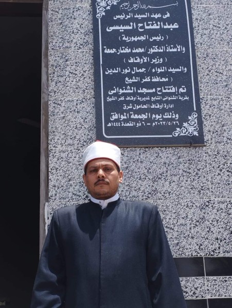 افتتاح مسجد قرية الشنواني بمركز الحامول بكفر الشيخ