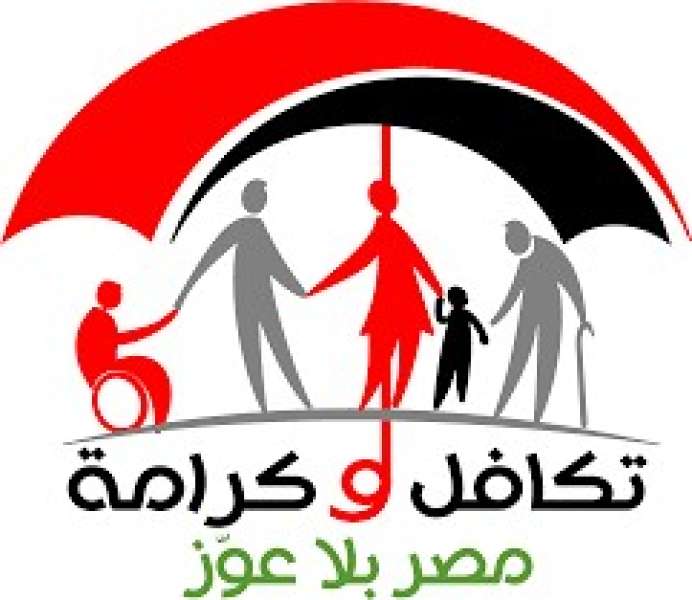 الدعم يتخطى ألف جنيه ..التضامن تتحدث عن أسر تكافل وكرامة
