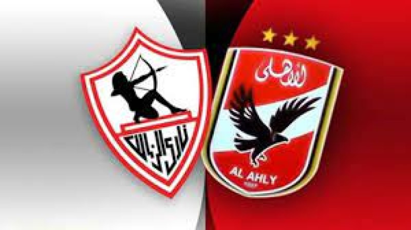 الاهلي-الزمالك