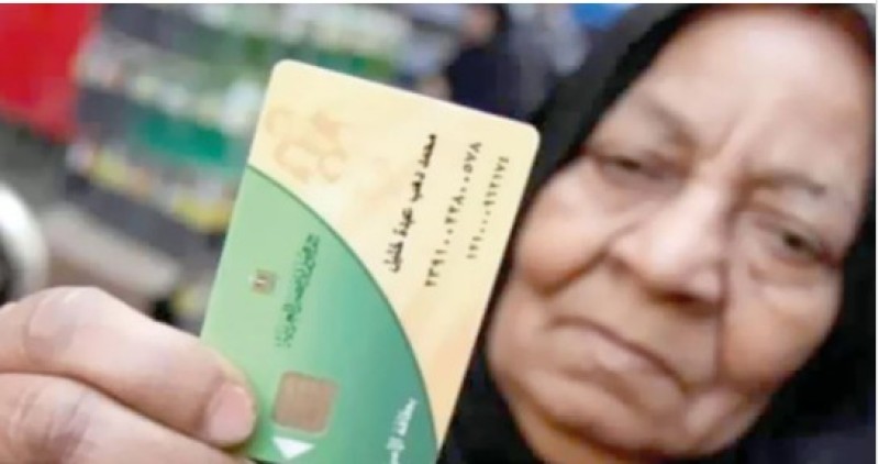 الإفتاء توضح حكم التصرف في كارت التموين