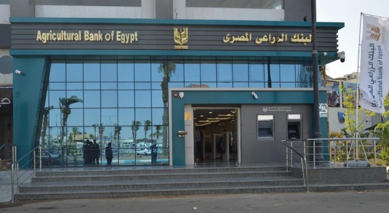 البنك الزراعي يعلن التشكيل الجديد لمجلس الإدارة