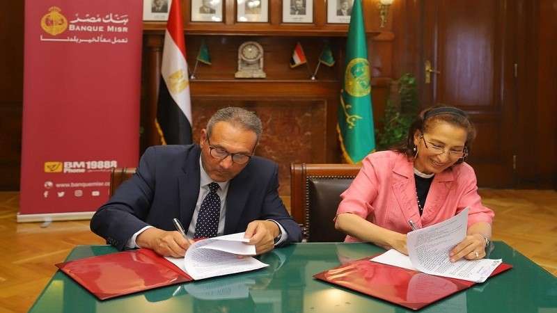 بنك مصر يوقع بروتوكول تعاون مع جامعة مصر للمعلوماتية