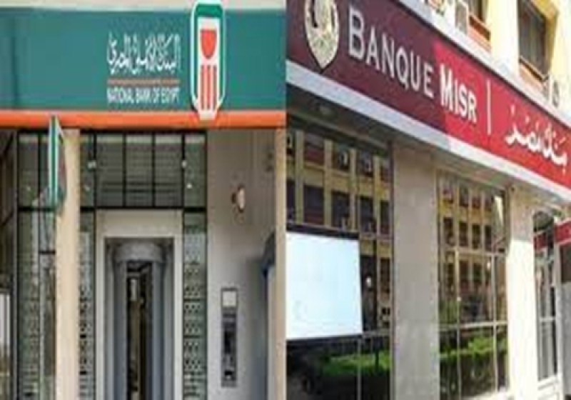 بنكا الأهلي ومصر يرفعان العائد على الشهادات الثلاثية المتغيرة