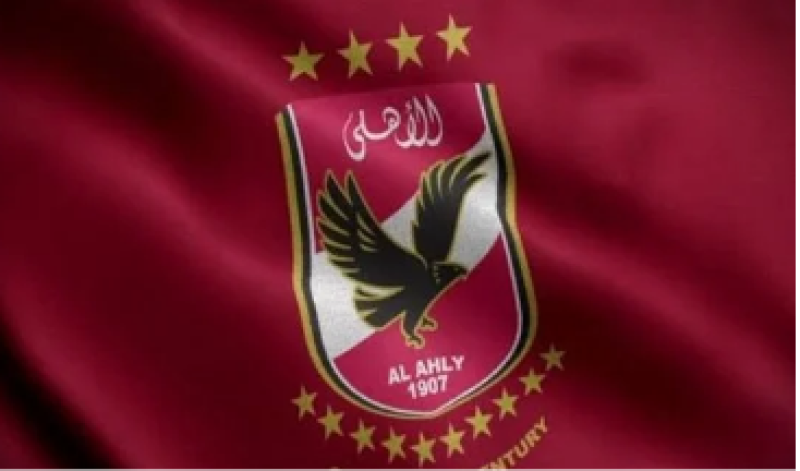 النادي الاهلي