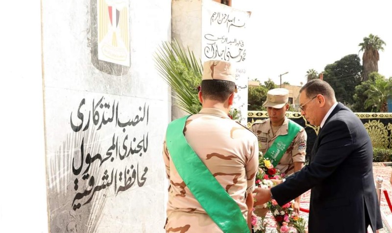 محافظ الشرقية يضع إكليلاً من الزهور على النصب التذكاري للجندي المجهول بالزقازيق