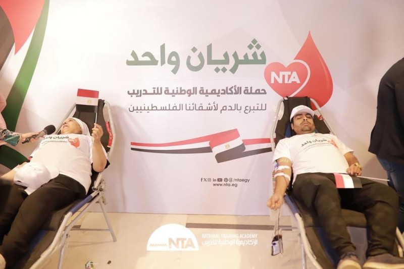 حملة الأكاديمية الوطنية للتدريب شريان واحد للتبرع بالدم لأشقائنا الفلسطينيين