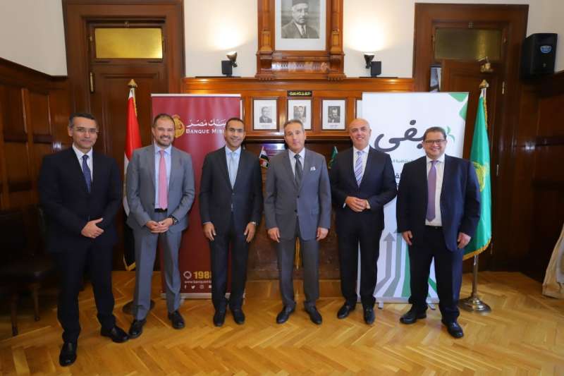 بنك مصر يوقع بروتوكول تعاون مع شركة ريفي
