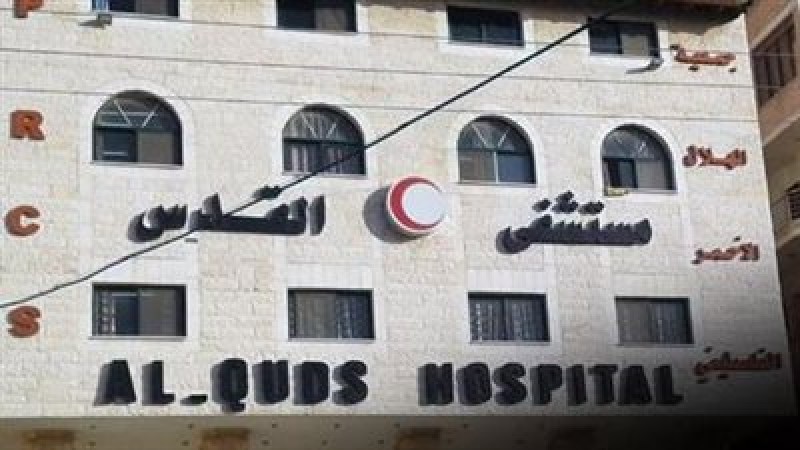 مستشفى القدس في غزة
