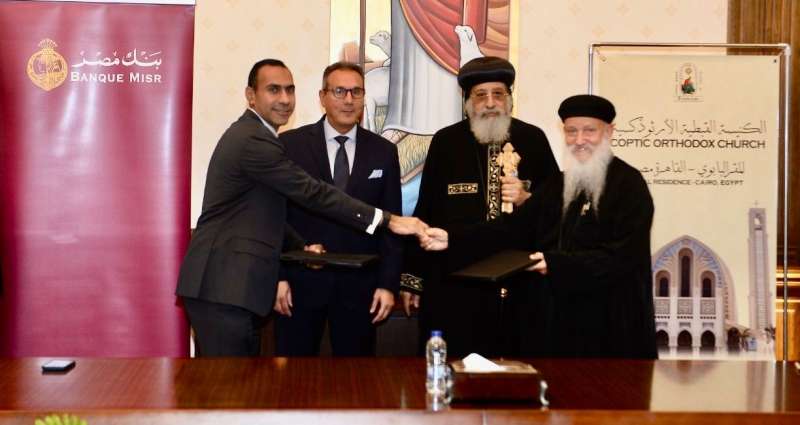 بنك مصر يوقع بروتوكول تعاون مع الكاتدرائية المرقسية لتقديم خدمات التحصيل الإلكتروني