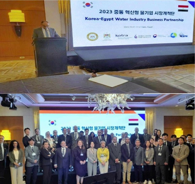 ندوة حول شراكة الأعمال بين مصر وكوريا في صناعات بالمياه