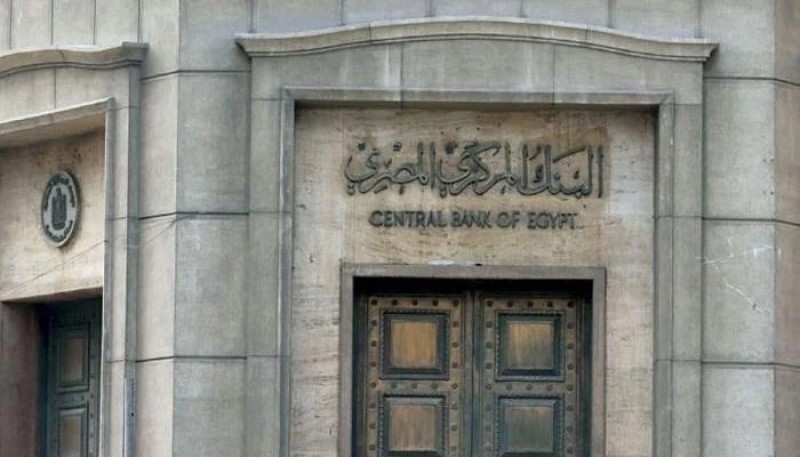 النقد الدولي: الاقتصاد المصري مرن في مواجهة الأزمات الإقليمية والعالمية